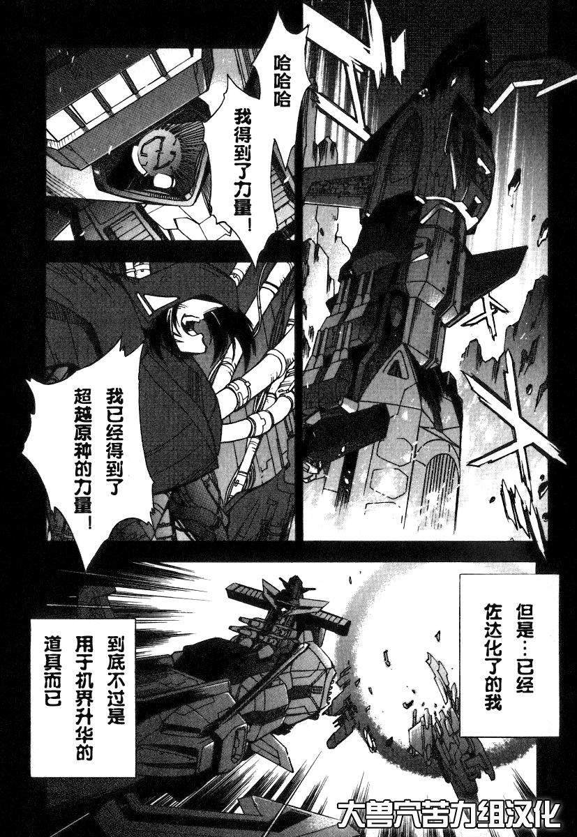 《勇者王GAOGAIGAR外传》漫画最新章节number43.5 光与暗之翼免费下拉式在线观看章节第【52】张图片