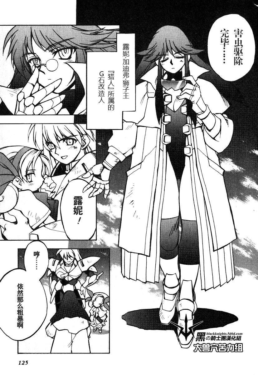 《勇者王GAOGAIGAR外传》漫画最新章节FINAL00 超进化人凯免费下拉式在线观看章节第【41】张图片