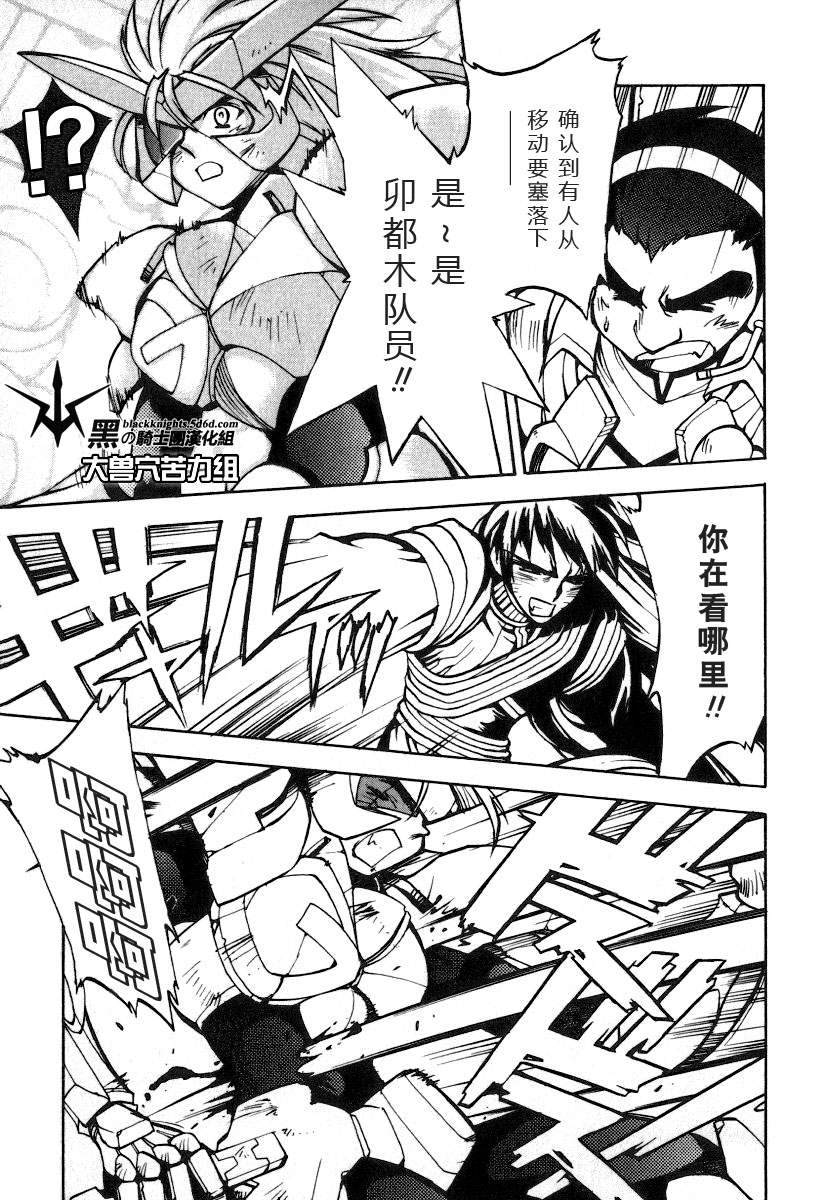 《勇者王GAOGAIGAR外传》漫画最新章节FINAL00 超进化人凯免费下拉式在线观看章节第【86】张图片