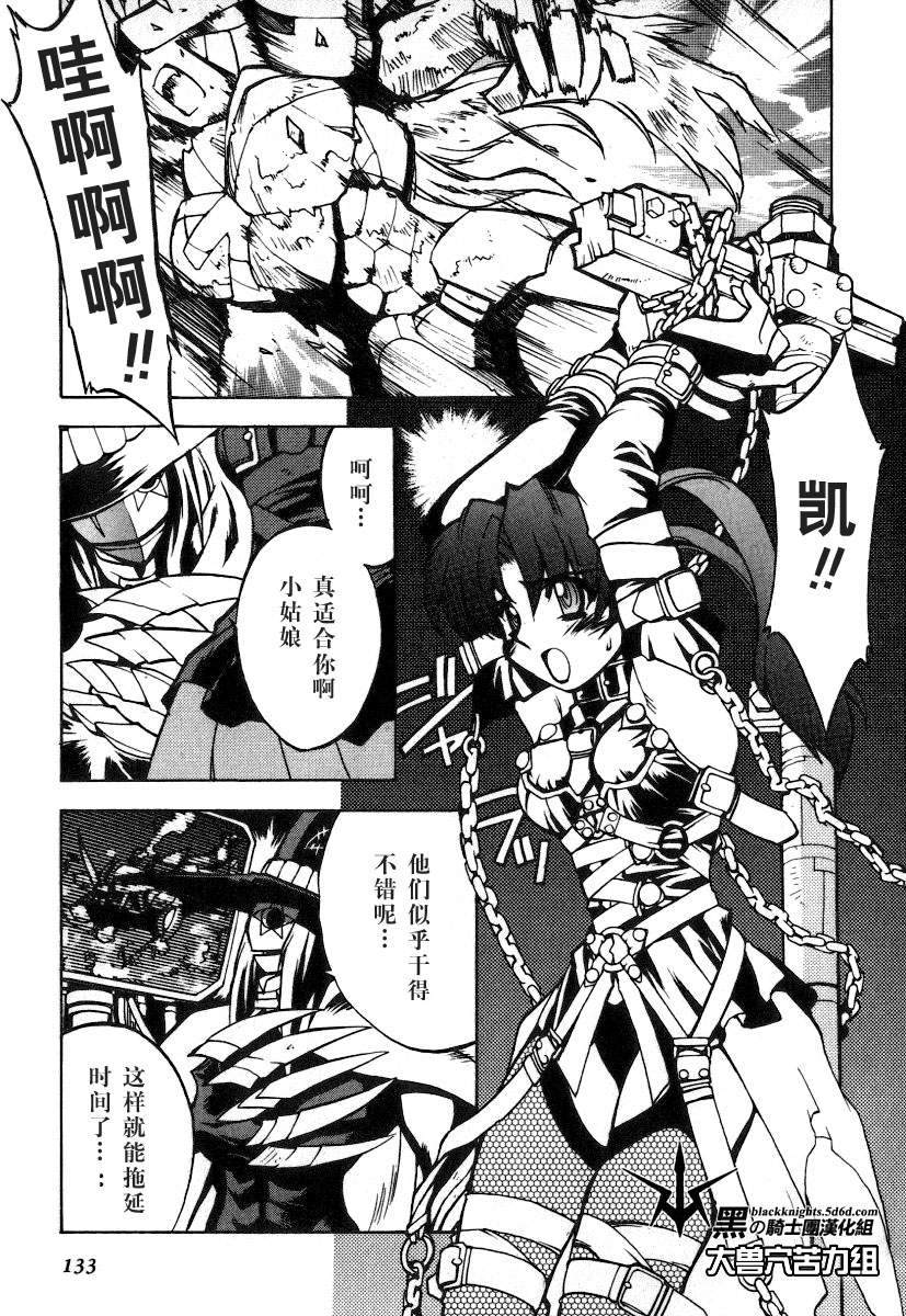 《勇者王GAOGAIGAR外传》漫画最新章节FINAL00 超进化人凯免费下拉式在线观看章节第【49】张图片