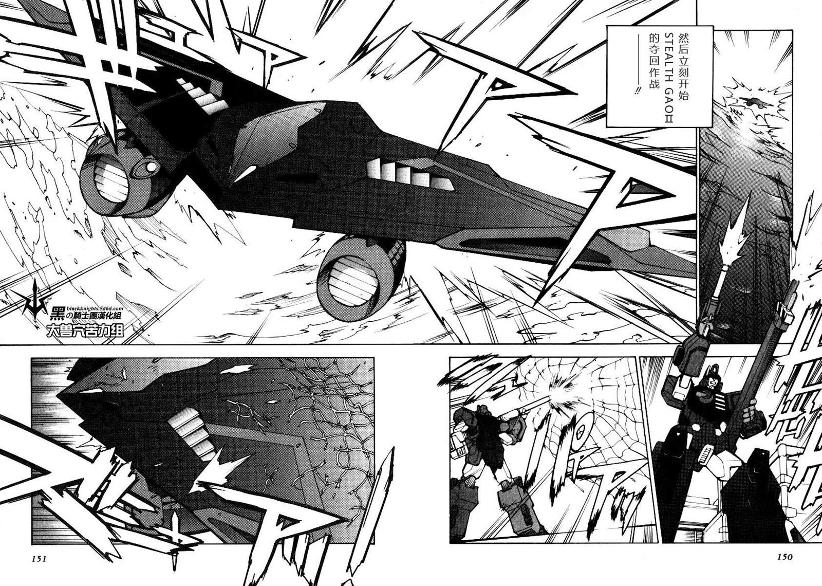 《勇者王GAOGAIGAR外传》漫画最新章节FINAL00 超进化人凯免费下拉式在线观看章节第【66】张图片