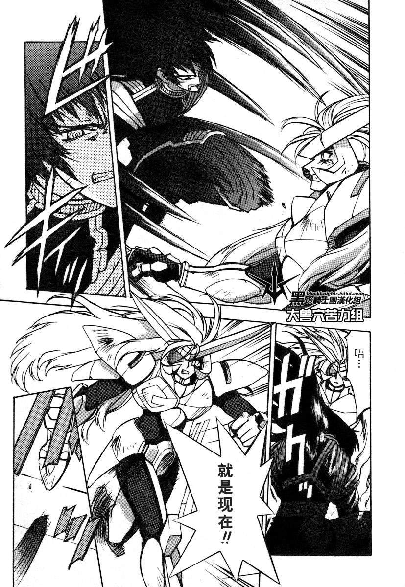 《勇者王GAOGAIGAR外传》漫画最新章节FINAL00 超进化人凯免费下拉式在线观看章节第【21】张图片