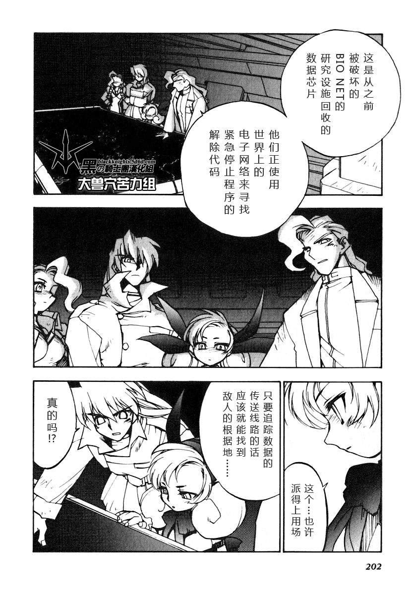 《勇者王GAOGAIGAR外传》漫画最新章节FINAL00 超进化人凯免费下拉式在线观看章节第【117】张图片