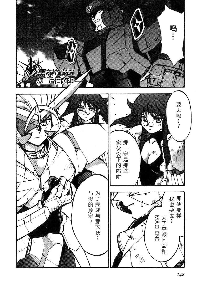 《勇者王GAOGAIGAR外传》漫画最新章节FINAL00 超进化人凯免费下拉式在线观看章节第【64】张图片