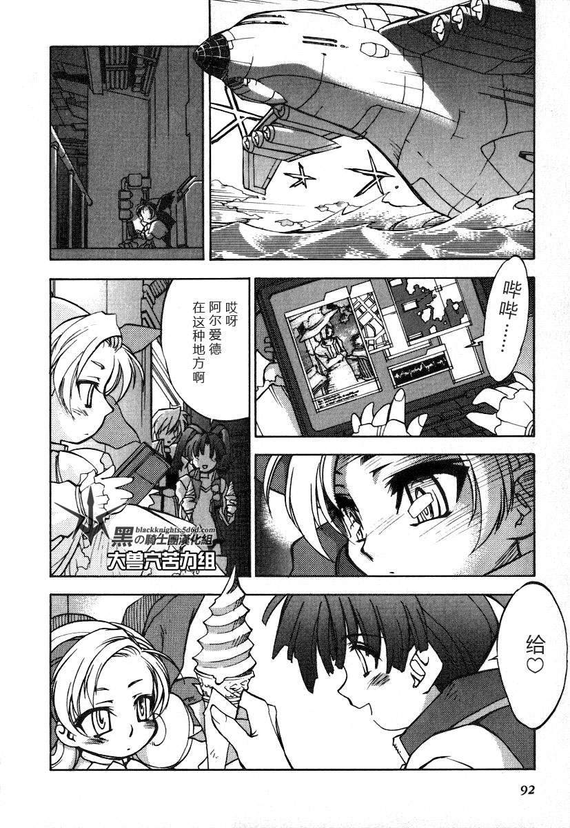 《勇者王GAOGAIGAR外传》漫画最新章节FINAL00 超进化人凯免费下拉式在线观看章节第【8】张图片