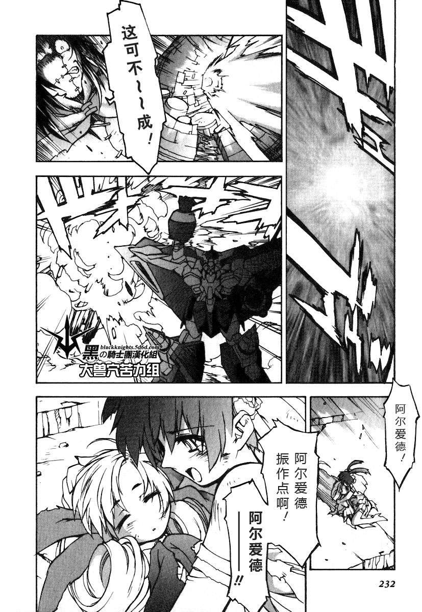 《勇者王GAOGAIGAR外传》漫画最新章节FINAL00 超进化人凯免费下拉式在线观看章节第【146】张图片