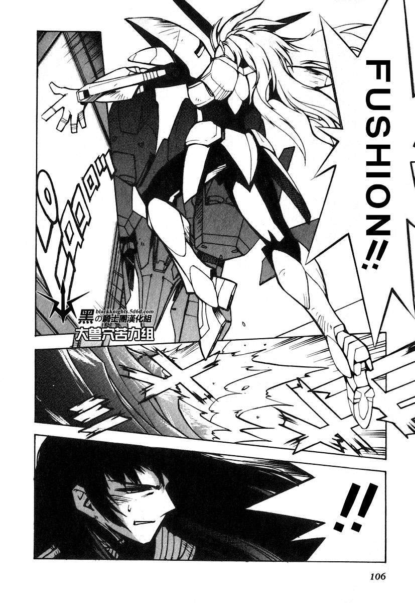 《勇者王GAOGAIGAR外传》漫画最新章节FINAL00 超进化人凯免费下拉式在线观看章节第【22】张图片