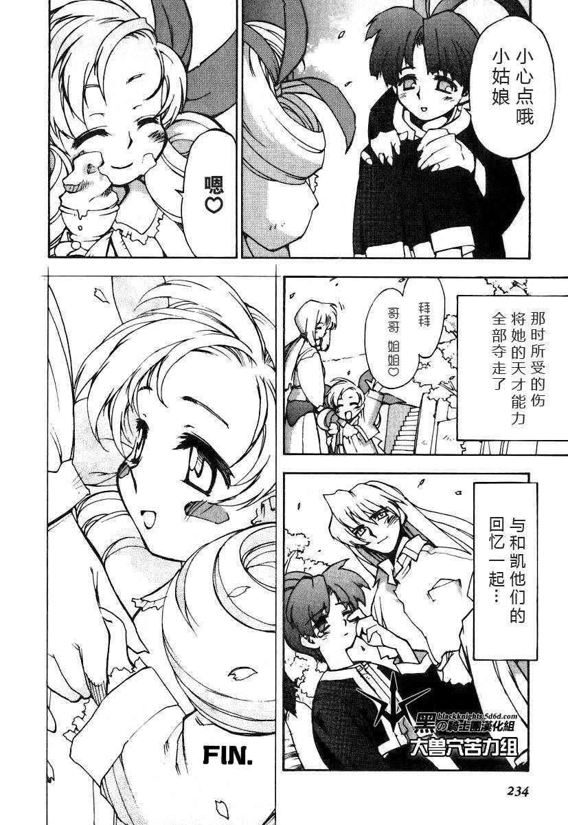 《勇者王GAOGAIGAR外传》漫画最新章节FINAL00 超进化人凯免费下拉式在线观看章节第【148】张图片