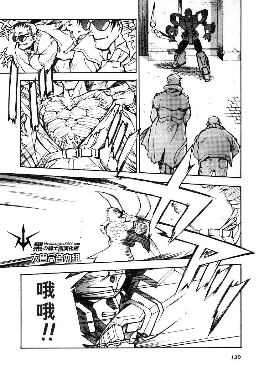 《勇者王GAOGAIGAR外传》漫画最新章节FINAL00 超进化人凯免费下拉式在线观看章节第【36】张图片