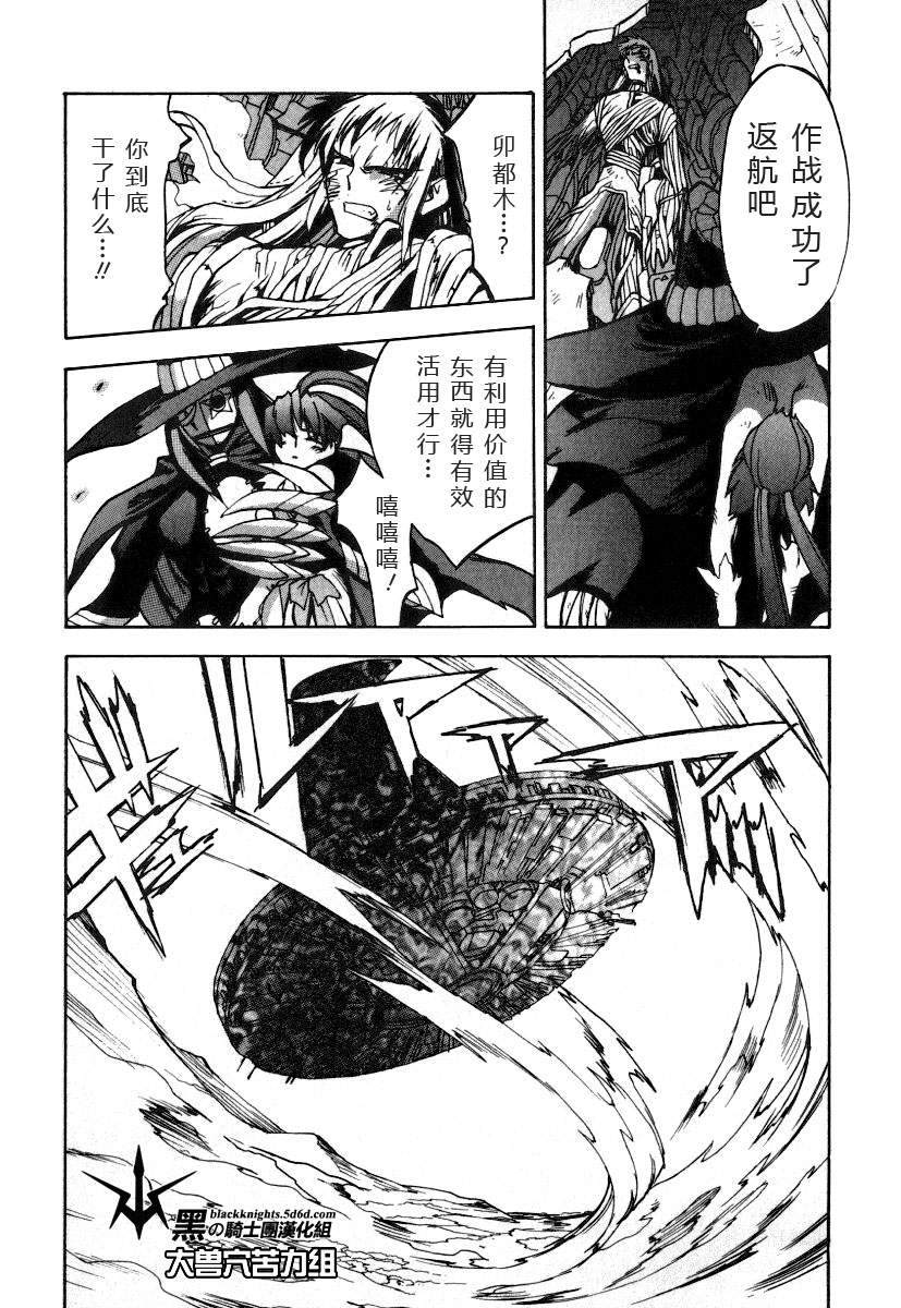 《勇者王GAOGAIGAR外传》漫画最新章节FINAL00 超进化人凯免费下拉式在线观看章节第【94】张图片