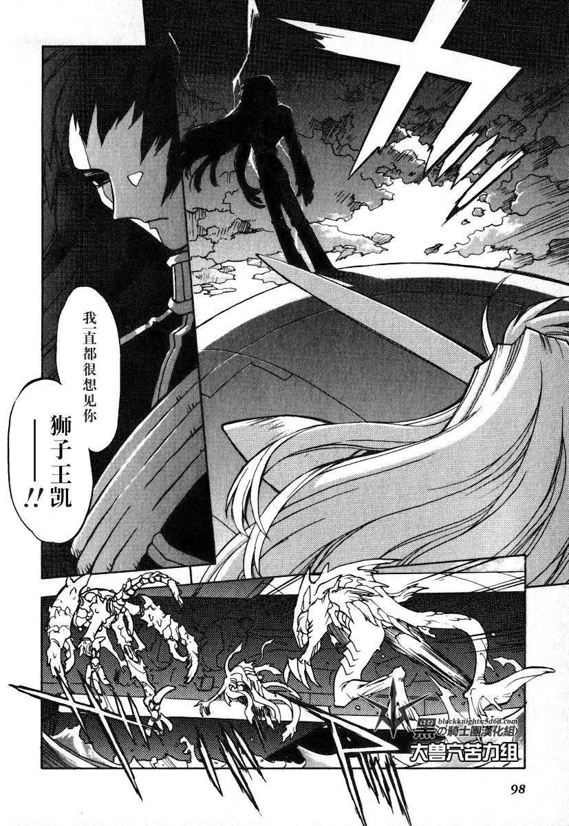 《勇者王GAOGAIGAR外传》漫画最新章节FINAL00 超进化人凯免费下拉式在线观看章节第【14】张图片