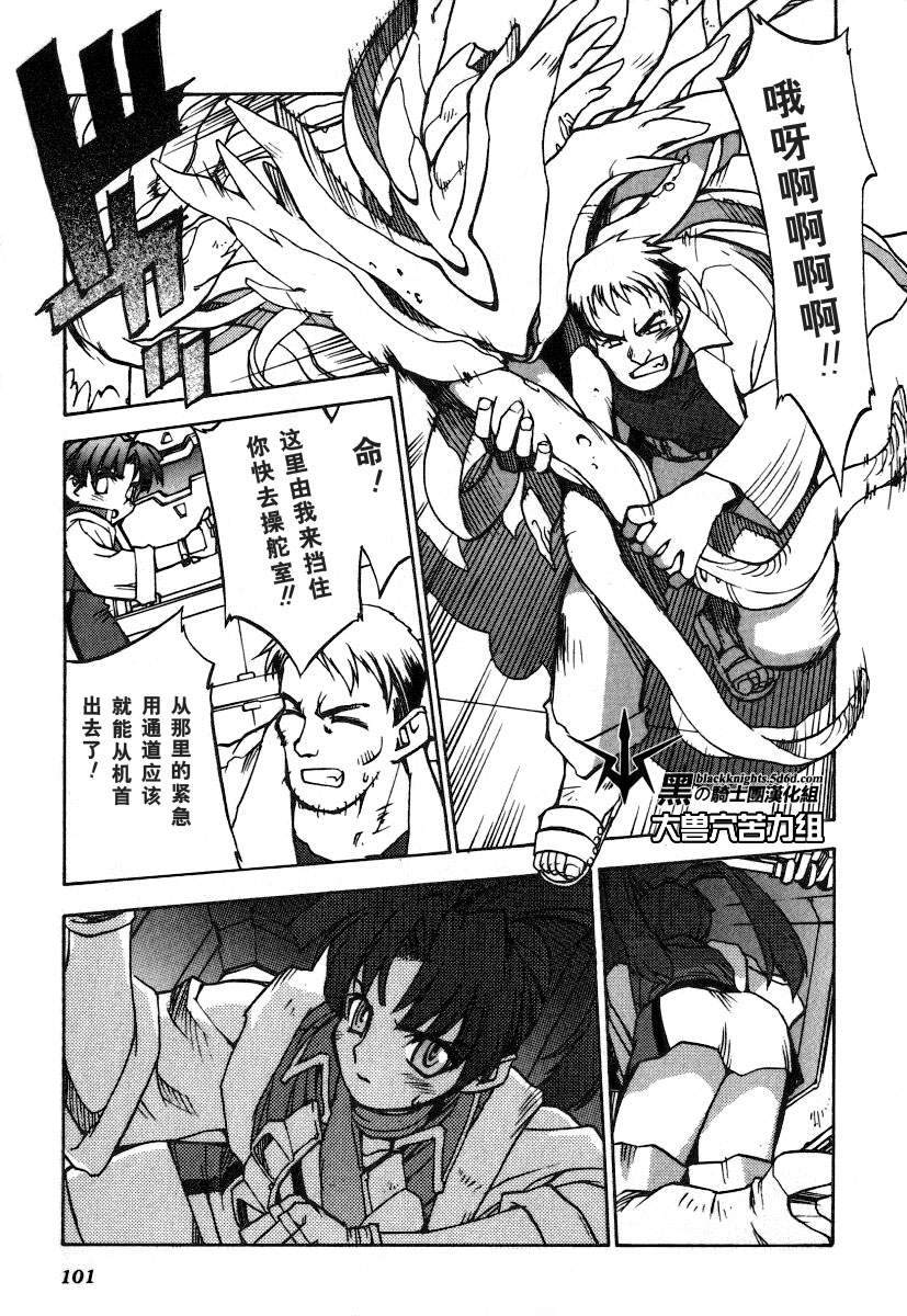 《勇者王GAOGAIGAR外传》漫画最新章节FINAL00 超进化人凯免费下拉式在线观看章节第【17】张图片