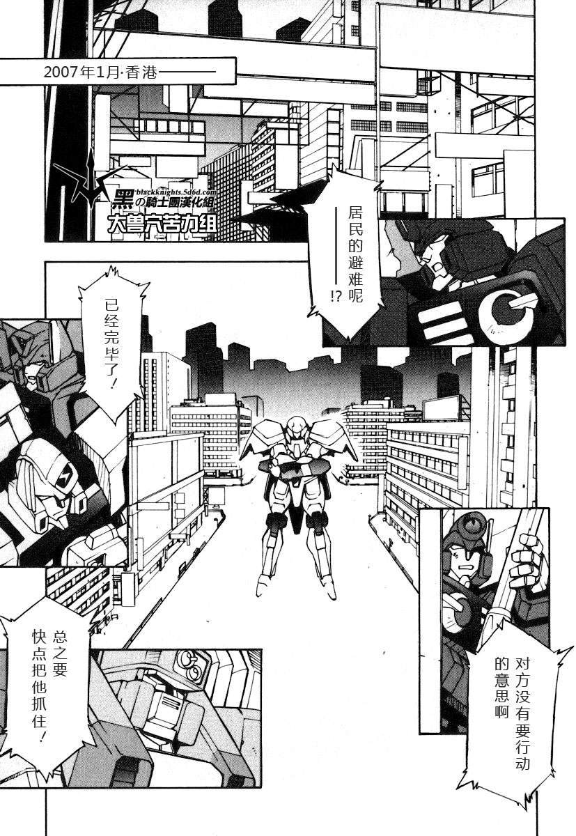 《勇者王GAOGAIGAR外传》漫画最新章节FINAL00 超进化人凯免费下拉式在线观看章节第【120】张图片