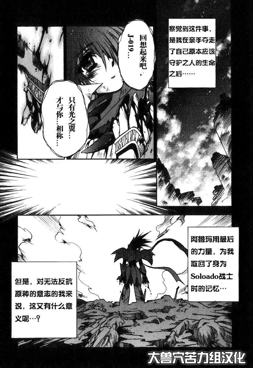 《勇者王GAOGAIGAR外传》漫画最新章节number43.5 光与暗之翼免费下拉式在线观看章节第【53】张图片