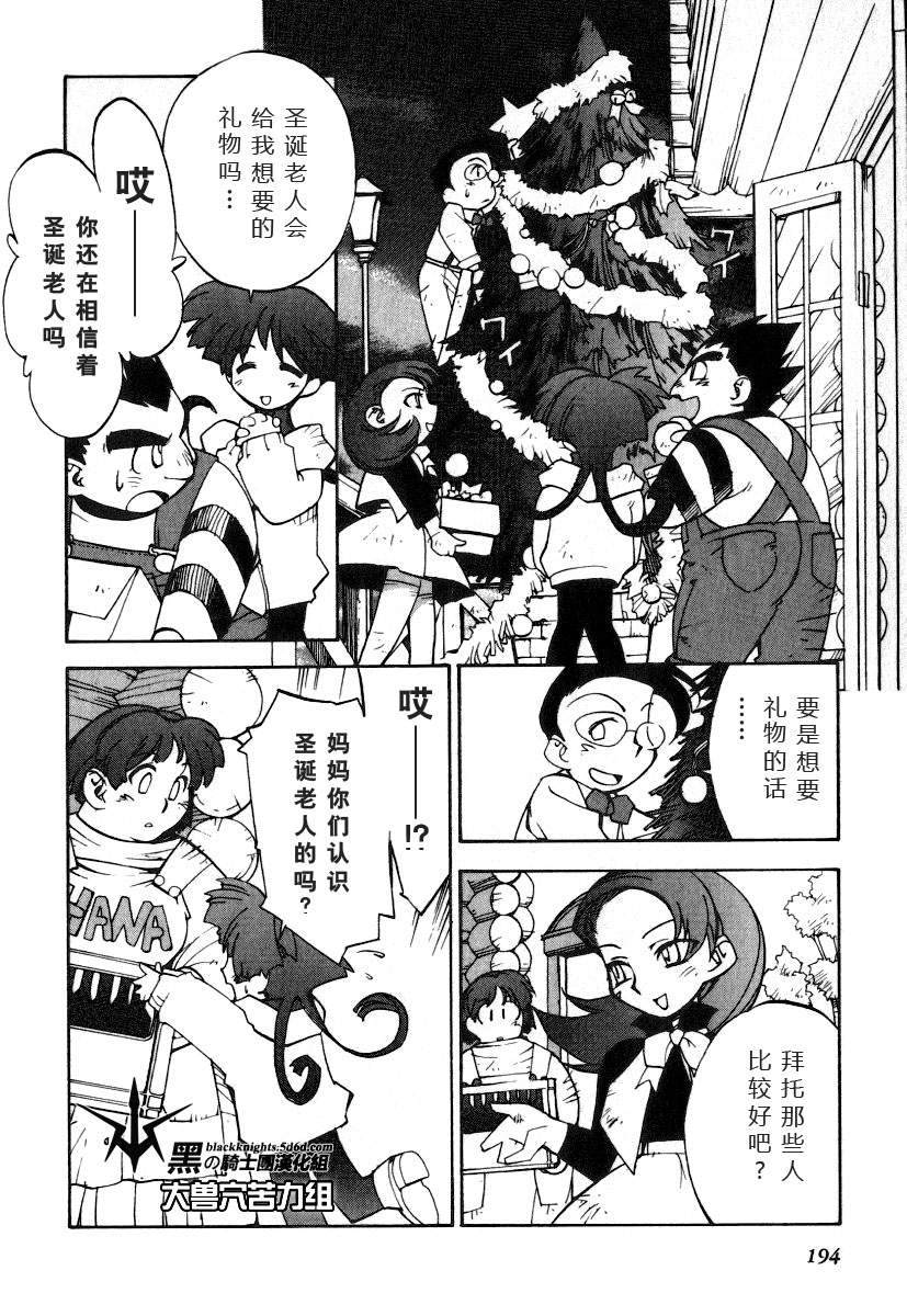 《勇者王GAOGAIGAR外传》漫画最新章节FINAL00 超进化人凯免费下拉式在线观看章节第【109】张图片