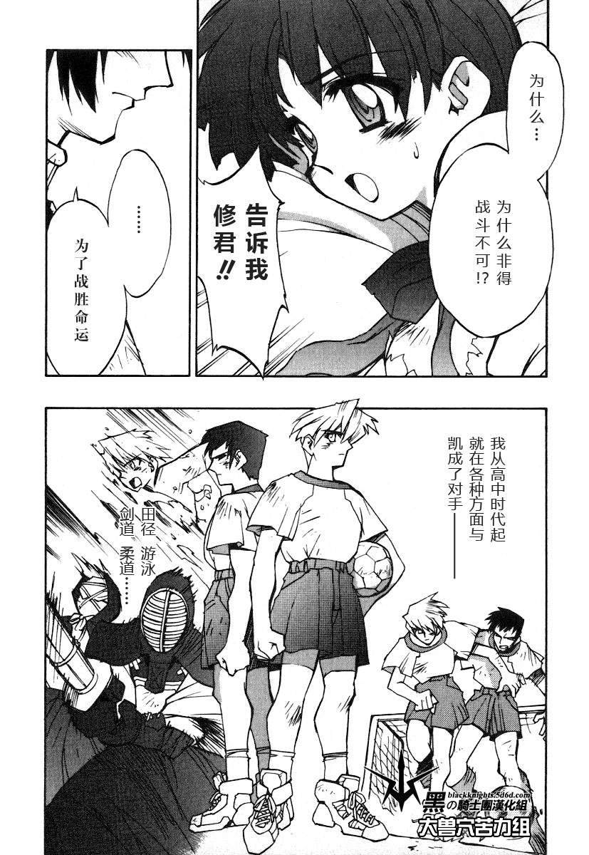 《勇者王GAOGAIGAR外传》漫画最新章节FINAL00 超进化人凯免费下拉式在线观看章节第【103】张图片