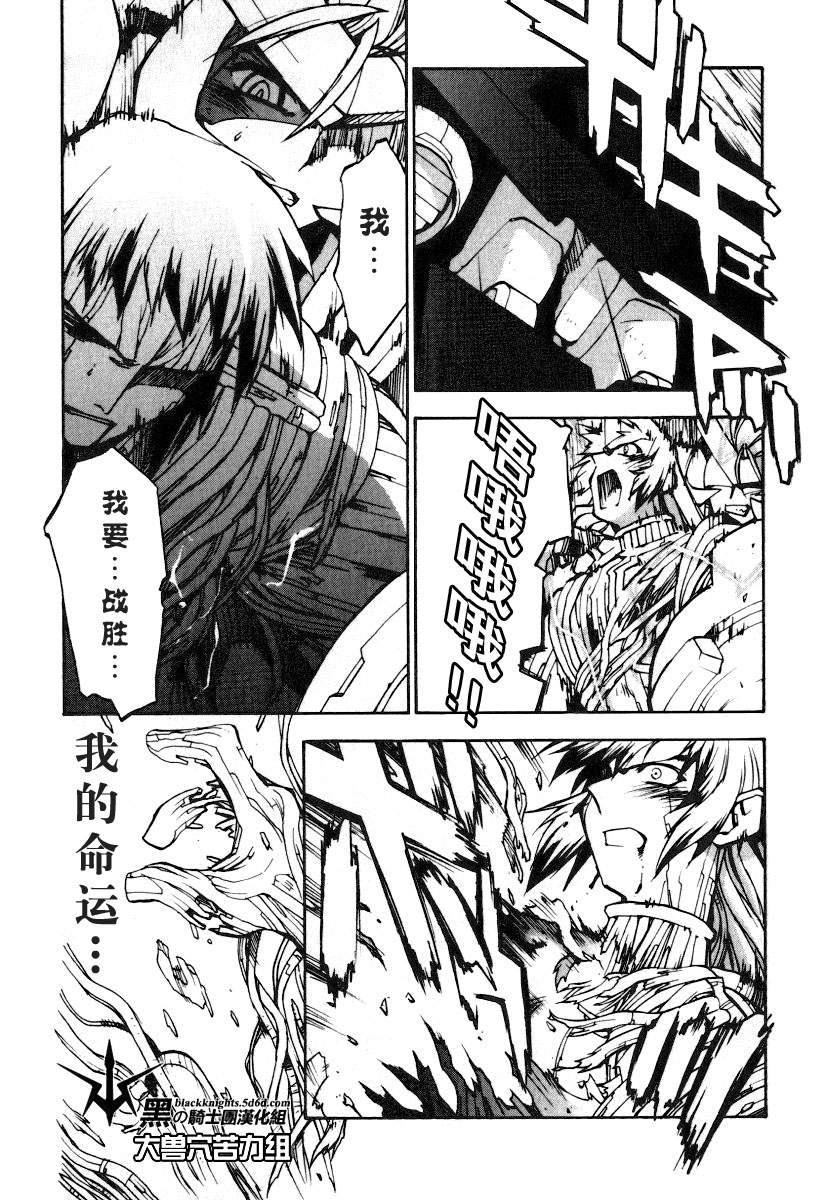 《勇者王GAOGAIGAR外传》漫画最新章节FINAL00 超进化人凯免费下拉式在线观看章节第【141】张图片