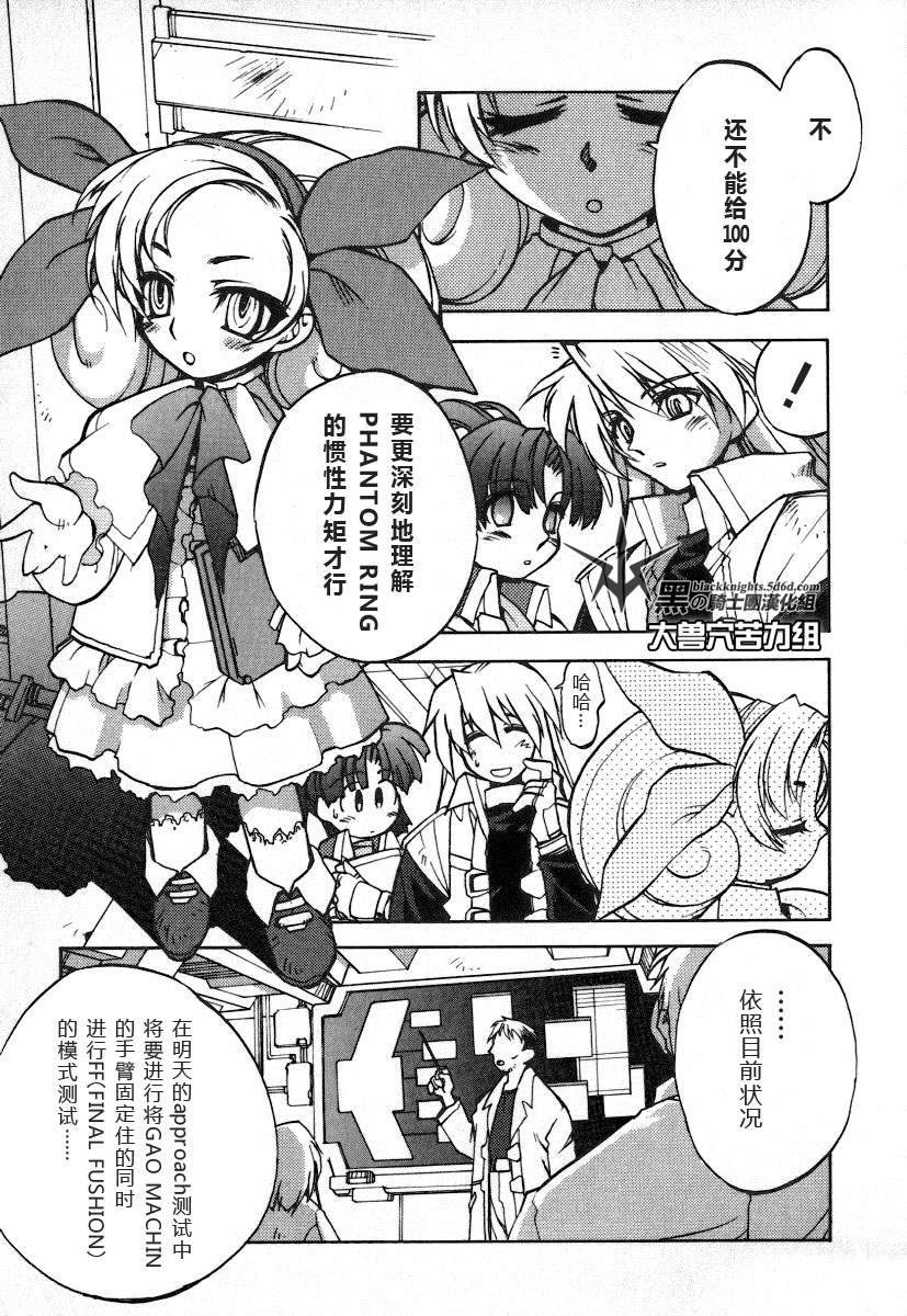 《勇者王GAOGAIGAR外传》漫画最新章节FINAL00 超进化人凯免费下拉式在线观看章节第【5】张图片