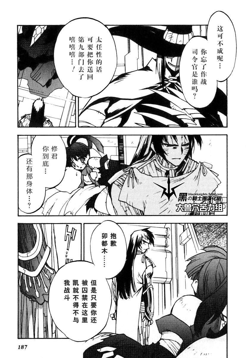 《勇者王GAOGAIGAR外传》漫画最新章节FINAL00 超进化人凯免费下拉式在线观看章节第【102】张图片