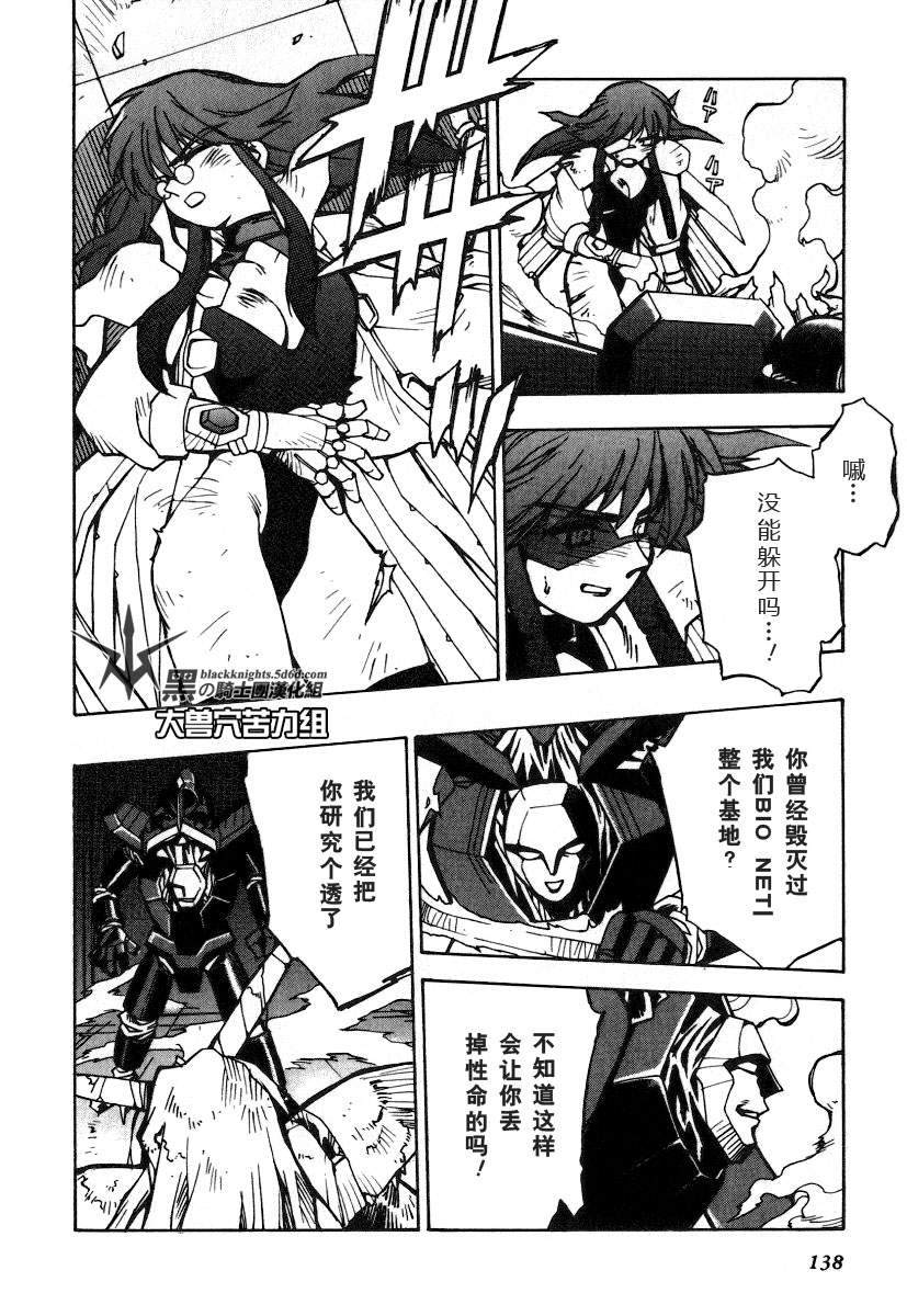 《勇者王GAOGAIGAR外传》漫画最新章节FINAL00 超进化人凯免费下拉式在线观看章节第【54】张图片