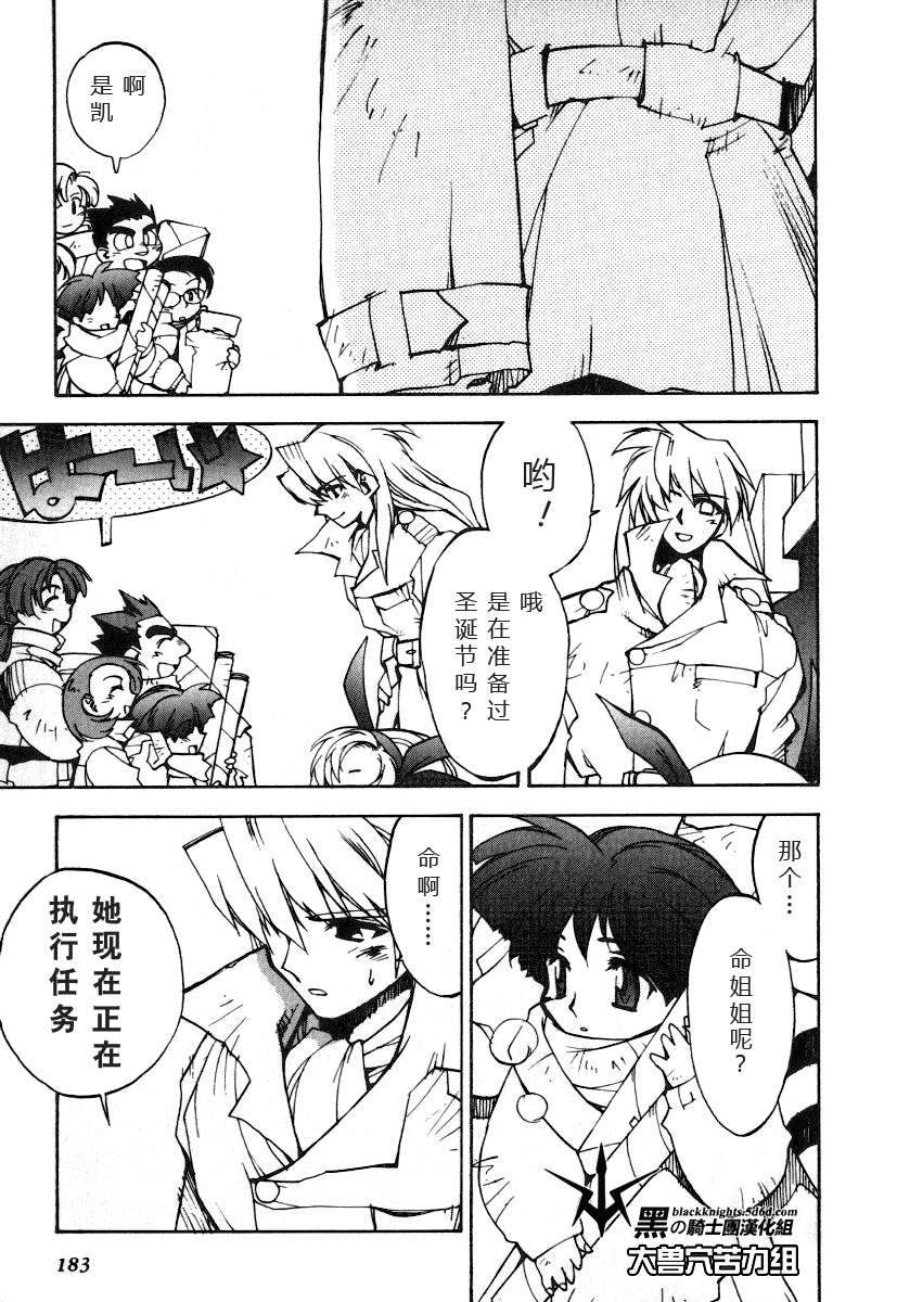 《勇者王GAOGAIGAR外传》漫画最新章节FINAL00 超进化人凯免费下拉式在线观看章节第【98】张图片