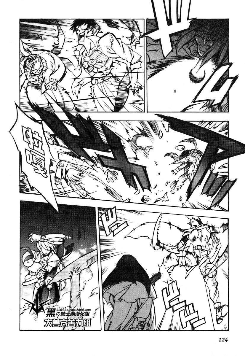 《勇者王GAOGAIGAR外传》漫画最新章节FINAL00 超进化人凯免费下拉式在线观看章节第【40】张图片