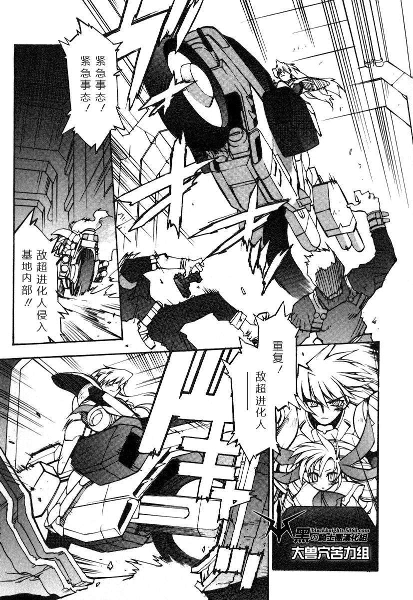 《勇者王GAOGAIGAR外传》漫画最新章节FINAL00 超进化人凯免费下拉式在线观看章节第【124】张图片