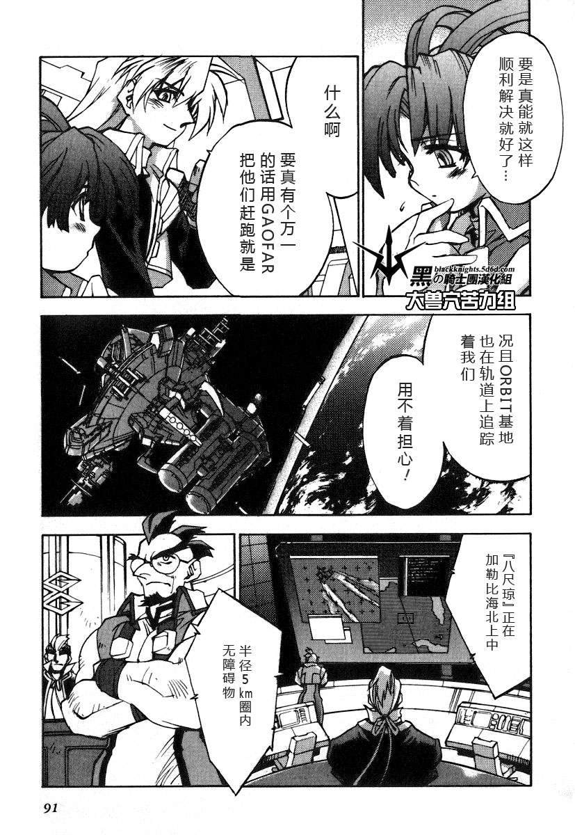 《勇者王GAOGAIGAR外传》漫画最新章节FINAL00 超进化人凯免费下拉式在线观看章节第【7】张图片
