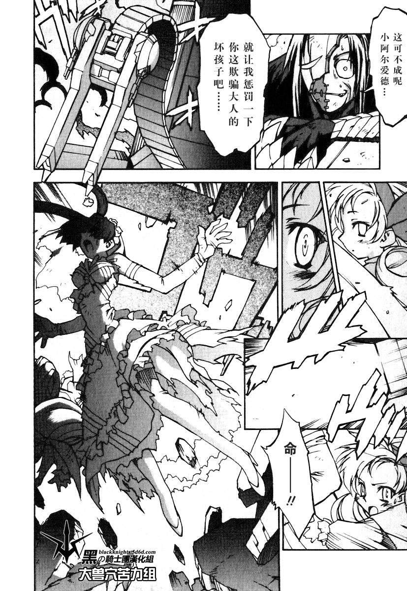 《勇者王GAOGAIGAR外传》漫画最新章节FINAL00 超进化人凯免费下拉式在线观看章节第【144】张图片