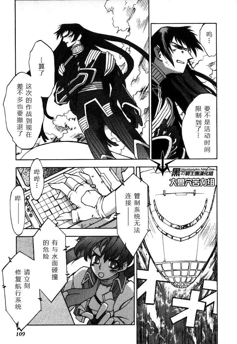 《勇者王GAOGAIGAR外传》漫画最新章节FINAL00 超进化人凯免费下拉式在线观看章节第【25】张图片