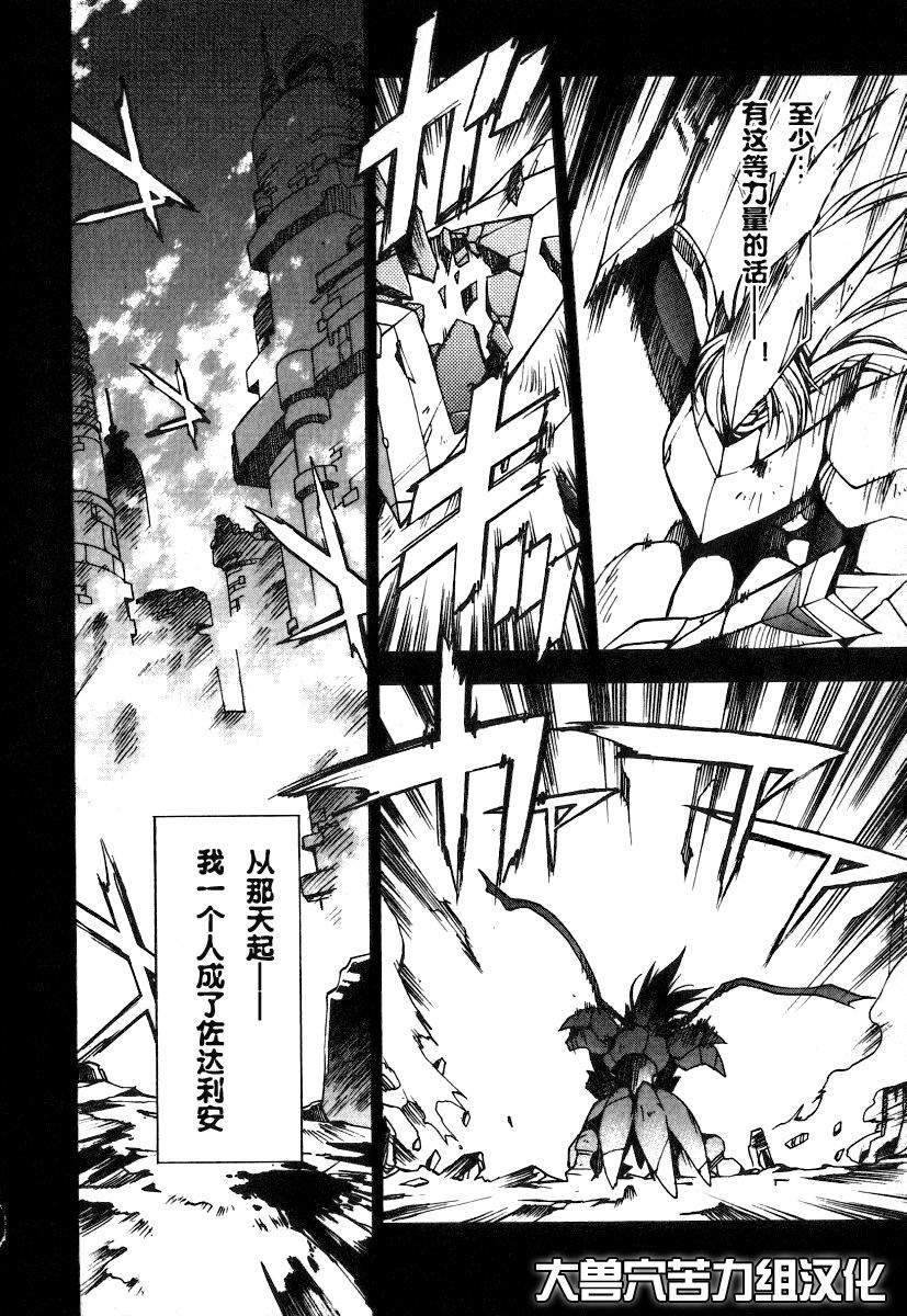 《勇者王GAOGAIGAR外传》漫画最新章节number43.5 光与暗之翼免费下拉式在线观看章节第【50】张图片