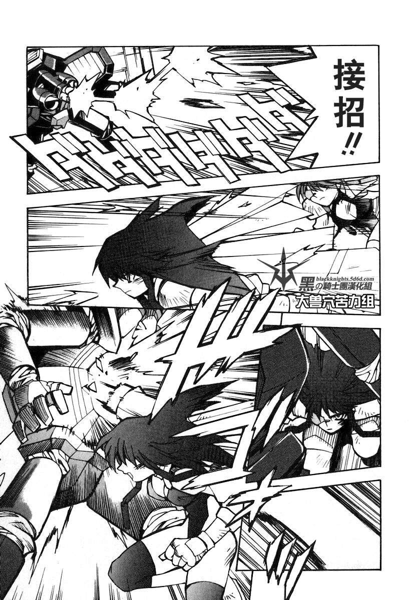 《勇者王GAOGAIGAR外传》漫画最新章节FINAL00 超进化人凯免费下拉式在线观看章节第【53】张图片