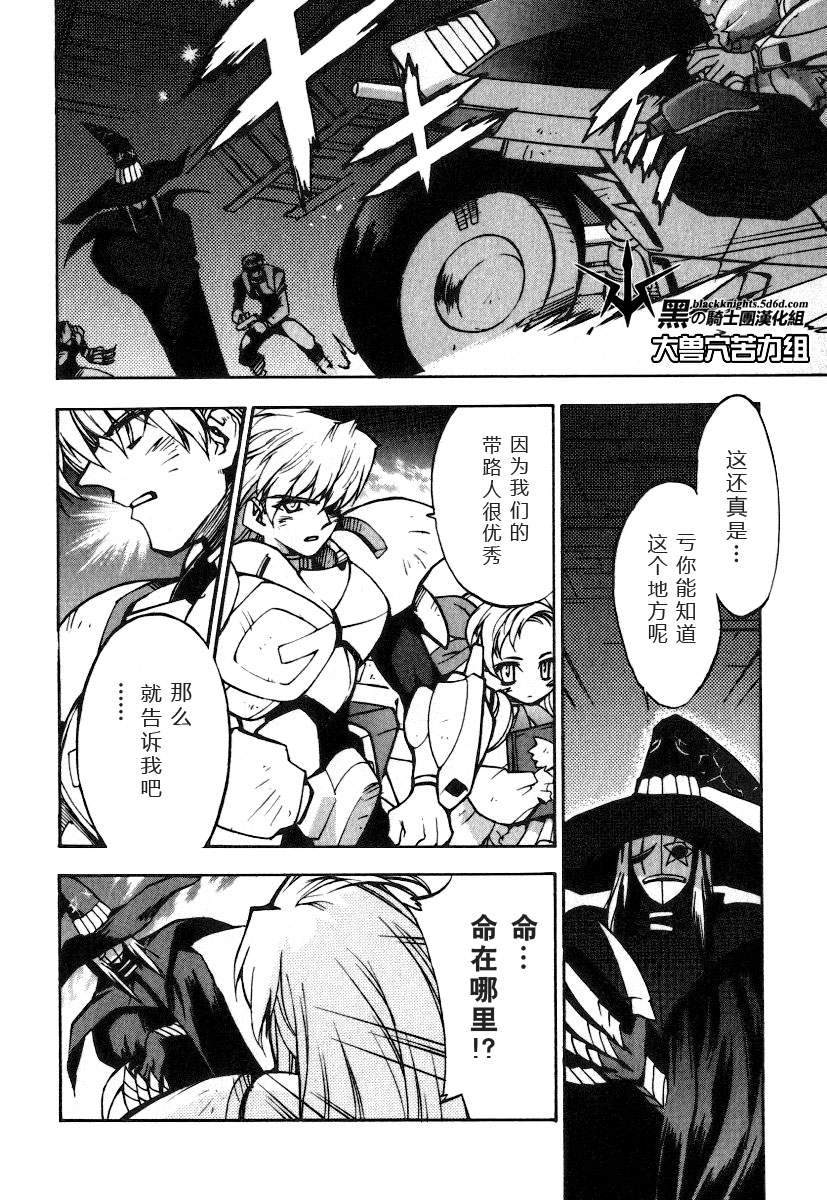 《勇者王GAOGAIGAR外传》漫画最新章节FINAL00 超进化人凯免费下拉式在线观看章节第【125】张图片