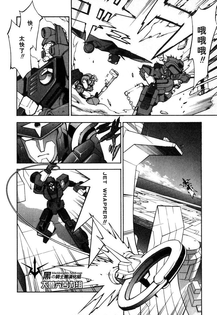 《勇者王GAOGAIGAR外传》漫画最新章节FINAL00 超进化人凯免费下拉式在线观看章节第【67】张图片