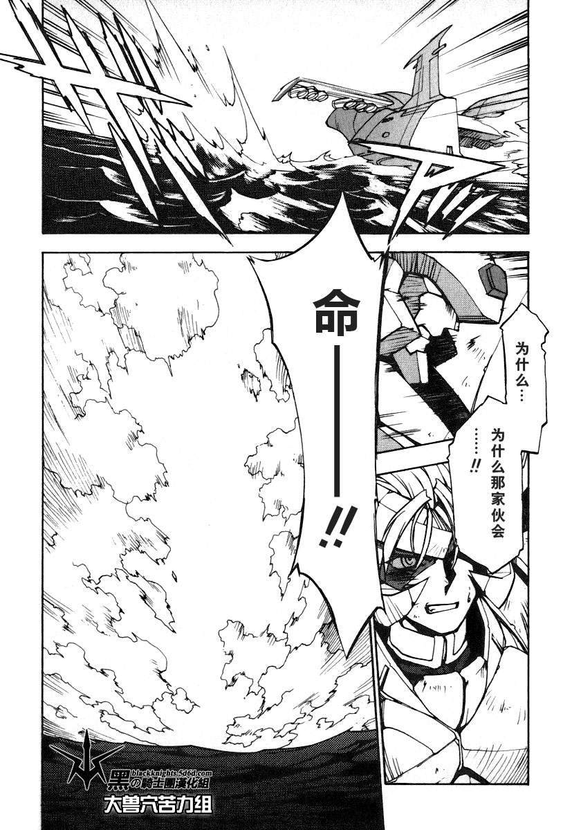 《勇者王GAOGAIGAR外传》漫画最新章节FINAL00 超进化人凯免费下拉式在线观看章节第【31】张图片