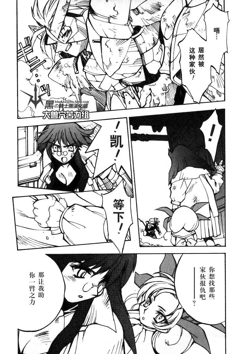 《勇者王GAOGAIGAR外传》漫画最新章节FINAL00 超进化人凯免费下拉式在线观看章节第【55】张图片