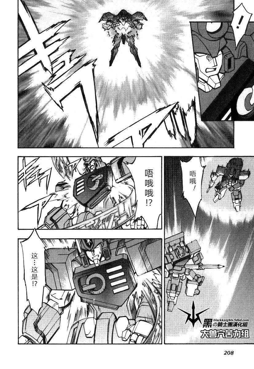 《勇者王GAOGAIGAR外传》漫画最新章节FINAL00 超进化人凯免费下拉式在线观看章节第【123】张图片