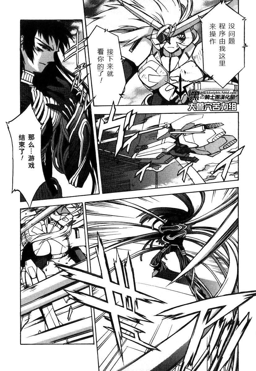 《勇者王GAOGAIGAR外传》漫画最新章节FINAL00 超进化人凯免费下拉式在线观看章节第【20】张图片