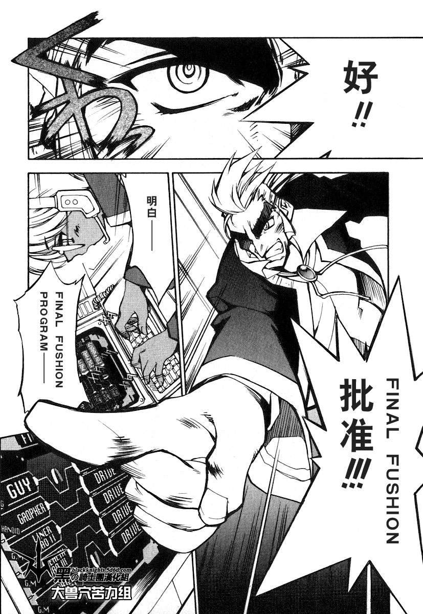 《勇者王GAOGAIGAR外传》漫画最新章节FINAL00 超进化人凯免费下拉式在线观看章节第【77】张图片