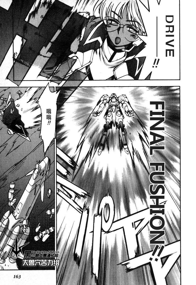 《勇者王GAOGAIGAR外传》漫画最新章节FINAL00 超进化人凯免费下拉式在线观看章节第【78】张图片