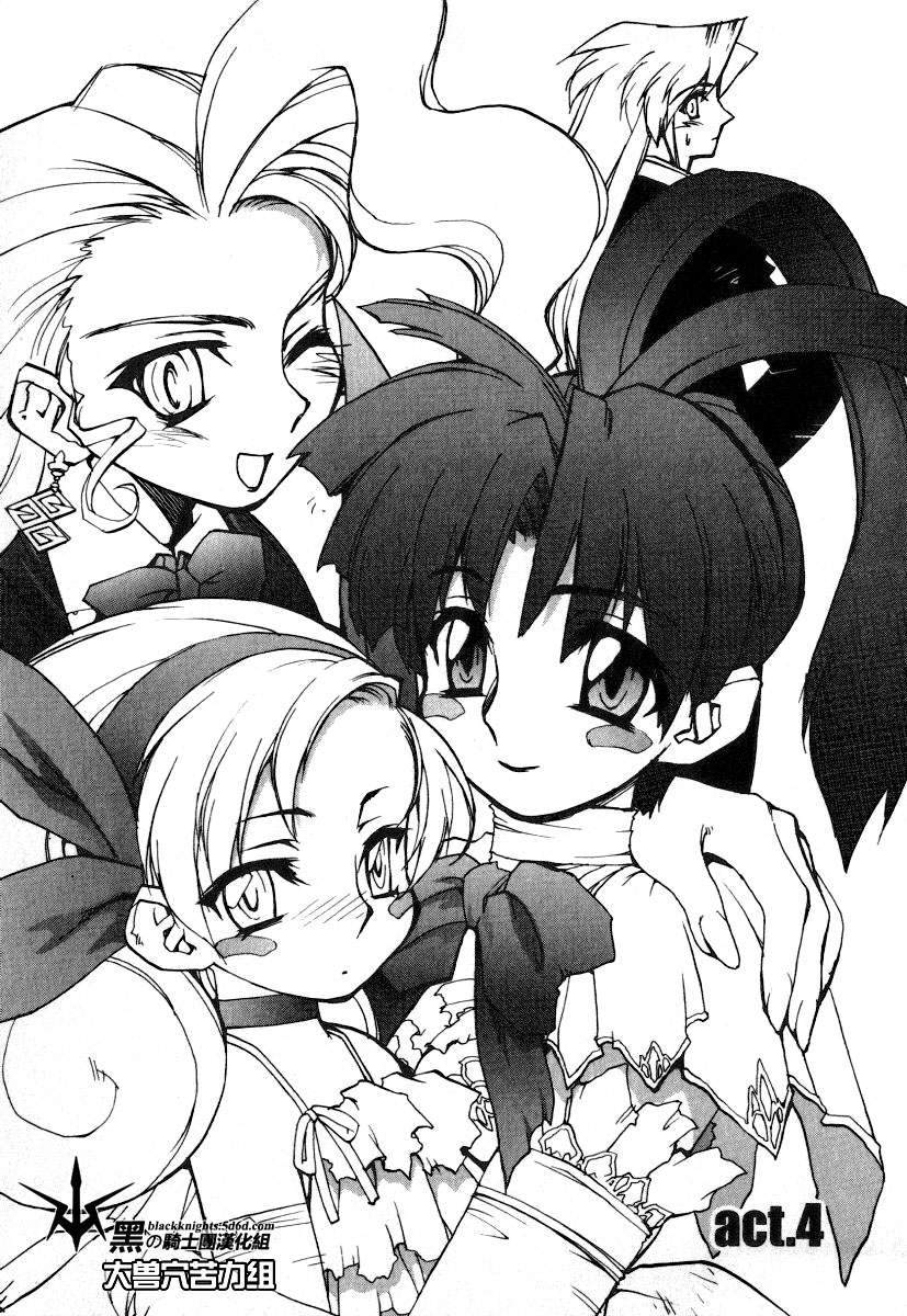 《勇者王GAOGAIGAR外传》漫画最新章节FINAL00 超进化人凯免费下拉式在线观看章节第【96】张图片