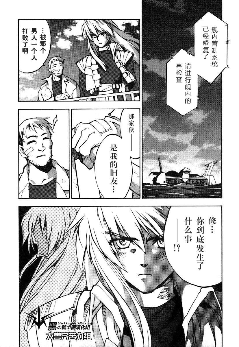 《勇者王GAOGAIGAR外传》漫画最新章节FINAL00 超进化人凯免费下拉式在线观看章节第【32】张图片