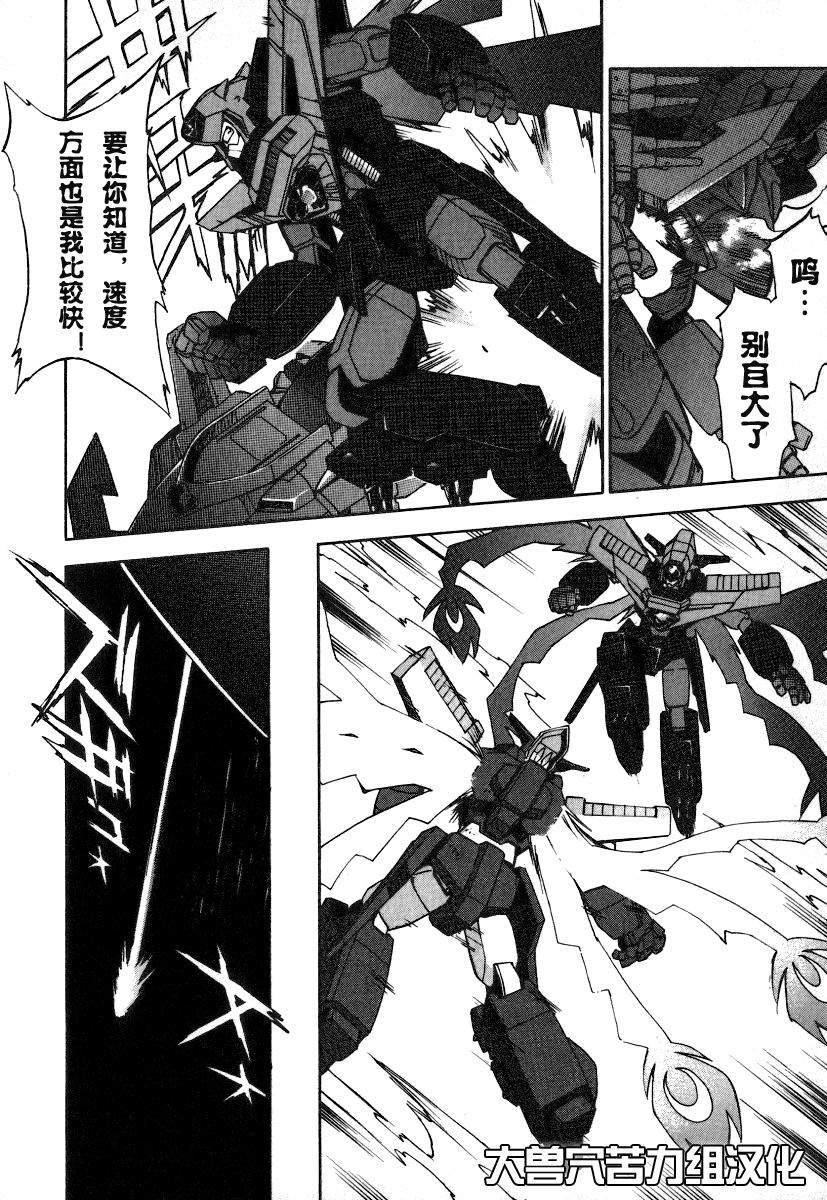 《勇者王GAOGAIGAR外传》漫画最新章节number43.5 光与暗之翼免费下拉式在线观看章节第【64】张图片