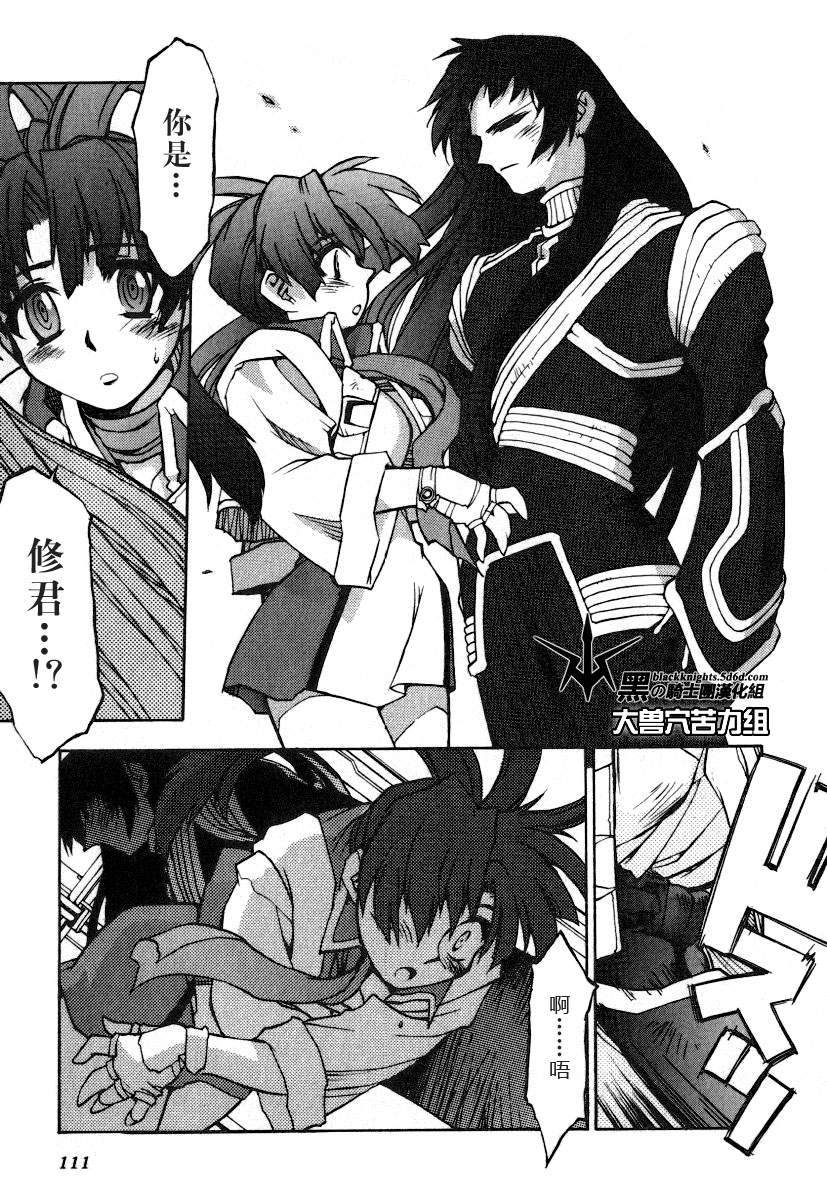 《勇者王GAOGAIGAR外传》漫画最新章节FINAL00 超进化人凯免费下拉式在线观看章节第【27】张图片