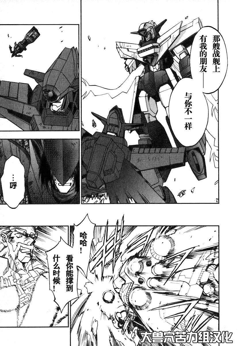 《勇者王GAOGAIGAR外传》漫画最新章节number43.5 光与暗之翼免费下拉式在线观看章节第【69】张图片