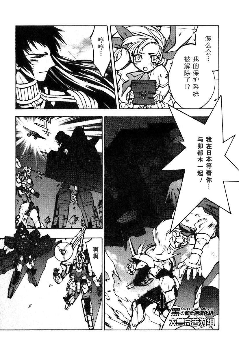 《勇者王GAOGAIGAR外传》漫画最新章节FINAL00 超进化人凯免费下拉式在线观看章节第【63】张图片