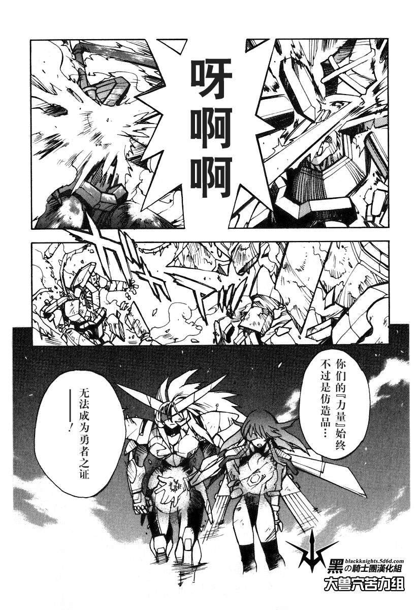 《勇者王GAOGAIGAR外传》漫画最新章节FINAL00 超进化人凯免费下拉式在线观看章节第【59】张图片