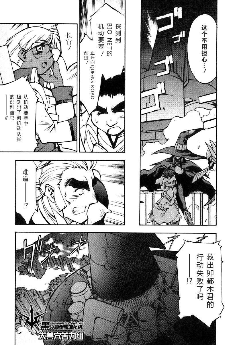 《勇者王GAOGAIGAR外传》漫画最新章节FINAL00 超进化人凯免费下拉式在线观看章节第【130】张图片