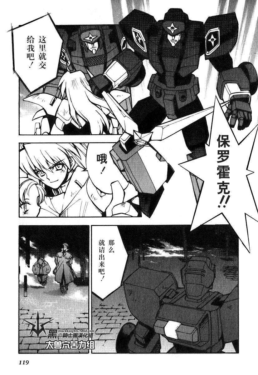 《勇者王GAOGAIGAR外传》漫画最新章节FINAL00 超进化人凯免费下拉式在线观看章节第【35】张图片