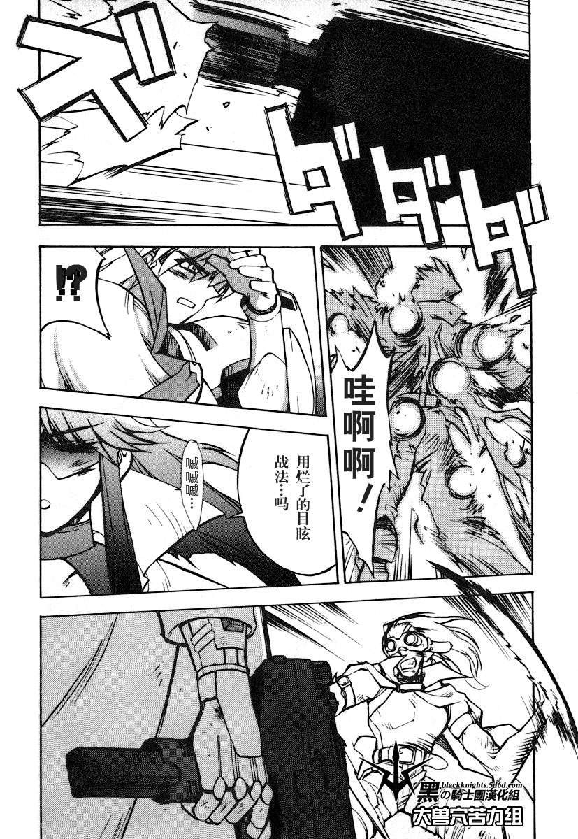 《勇者王GAOGAIGAR外传》漫画最新章节FINAL00 超进化人凯免费下拉式在线观看章节第【39】张图片